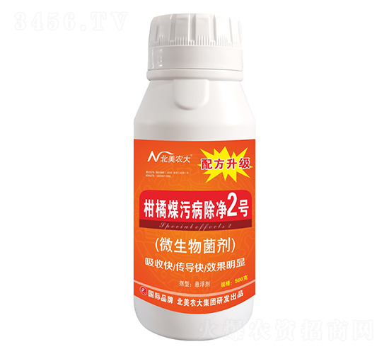 柑橘煤污病除凈2號-北美農大