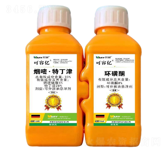 33%煙嘧·特丁津+8%環磺酮-可容億-萬容