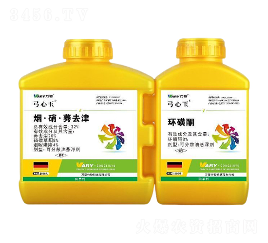 32%煙·硝·莠去津+8%環磺酮-弓心玉-萬容