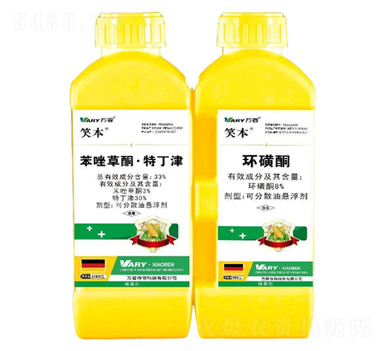 33%苯唑草酮·特丁津+8%環磺酮-笑本-萬容