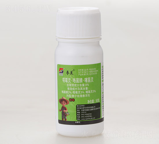 50克噁霉靈·咯菌腈·噻菌靈-拳美-長雙農藥