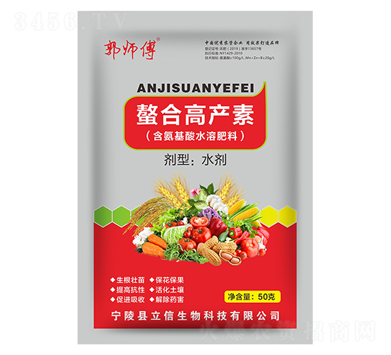 螯合高產素（袋）-郭師傅-立信生物