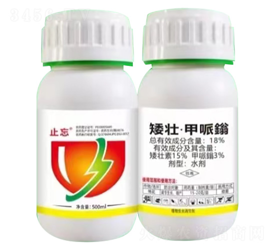 18%矮壯·甲哌鎓-止忘-賽坤農業