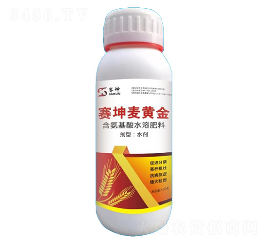 瓶裝含氨基酸水溶肥料-賽坤麥黃金-賽坤農業