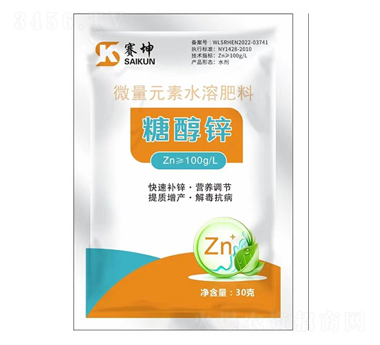 微量元素水溶肥料-糖醇鋅-賽坤農業