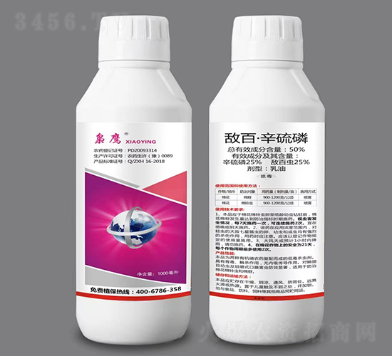 50%敵百·辛硫磷-梟鷹-喜農盛