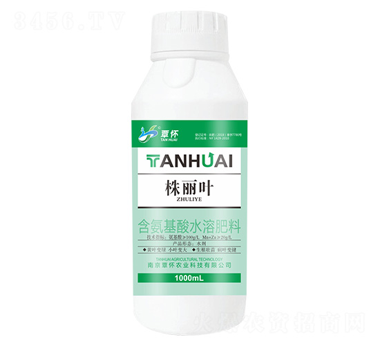 含氨基酸水溶肥料-株麗葉-覃懷農業