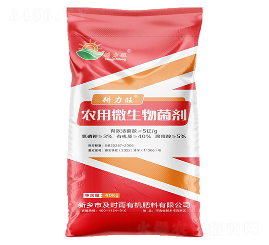 農(nóng)用微生物菌肥-科力旺-及時(shí)雨