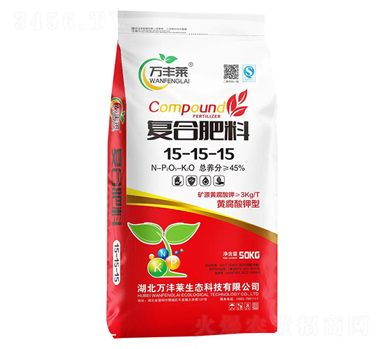 黃腐酸鉀型復合肥料15-15-15-萬豐萊-頓貝肥業