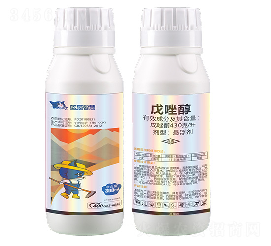 430克/升戊唑醇懸浮劑-藍貓智慧