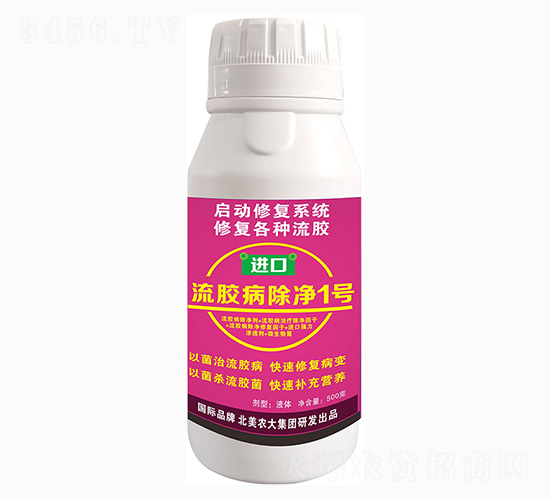 進口流膠病除凈1號-北美農(nóng)大