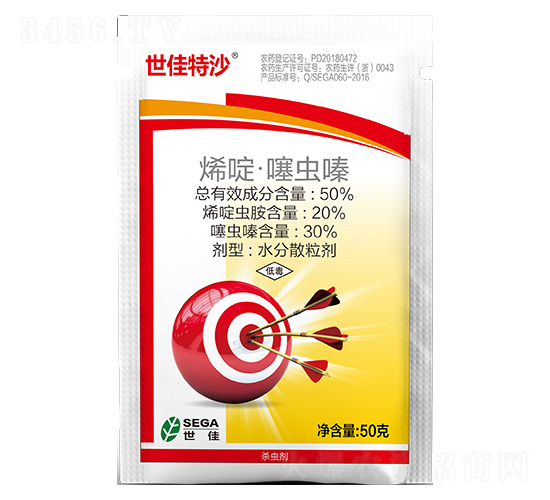 50%烯啶·噻蟲嗪50g-世佳特沙-世佳