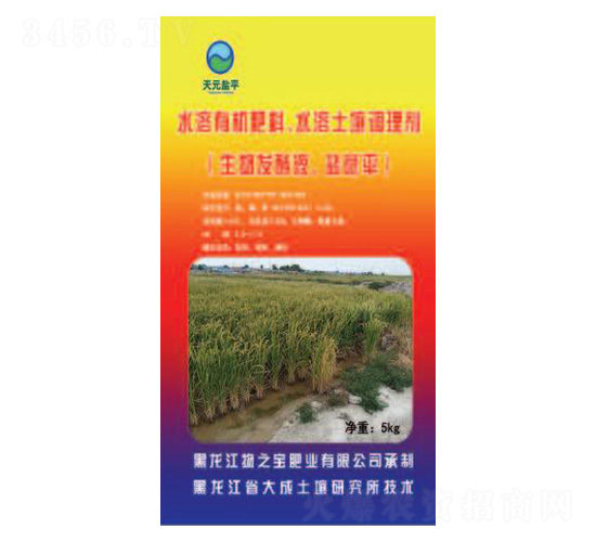 生物發酵液-鹽堿平-物之寶肥業
