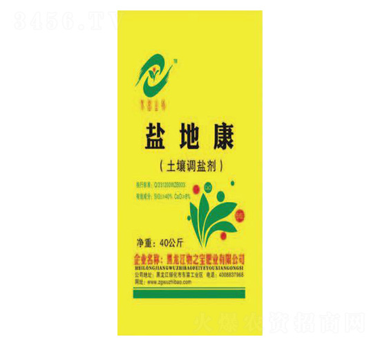 土壤調鹽劑-鹽地康-物之寶肥業