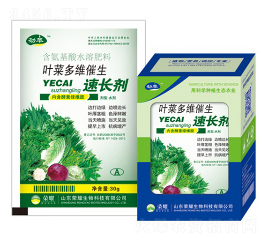 葉菜多維催生速長劑-勁萃-榮耀農業