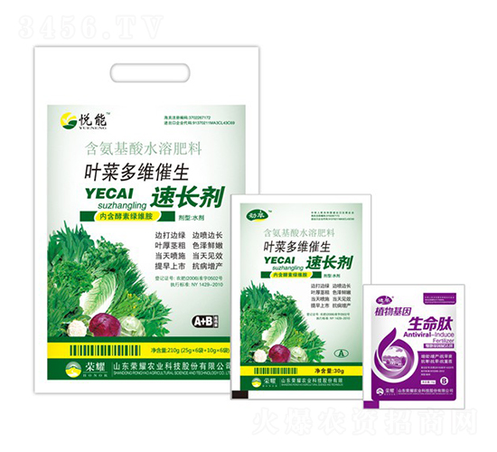 葉菜多維催生速長劑-悅能-榮耀農業