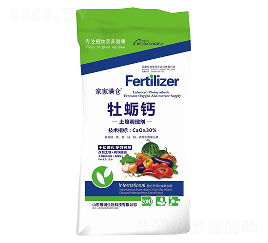 牡蠣鈣土壤調理劑-家家滿倉-糧滿倉生物