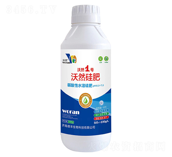 沃然硅肥-沃然1號(hào)-德豐生物