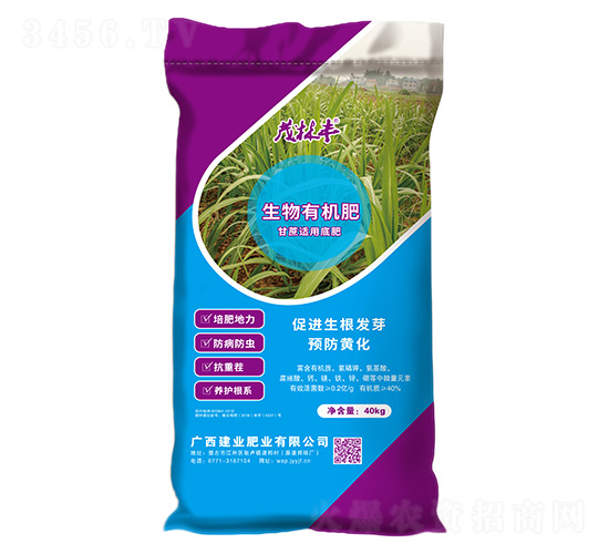 生物有機(jī)肥-茂林豐-建業(yè)肥業(yè)