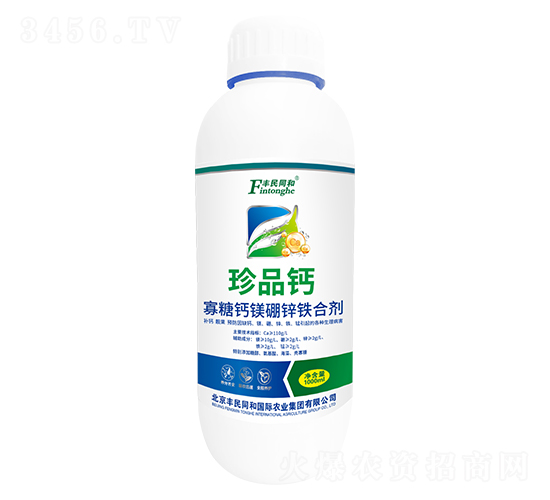 珍品鈣-和潤農業(yè)
