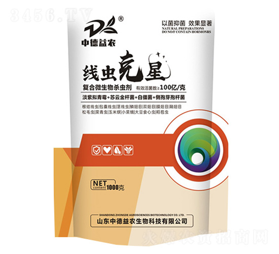 線蟲克星復(fù)合微生物殺蟲劑-中德益農(nóng)