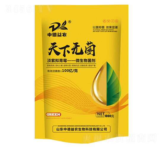 天下無菌-微生物菌劑-中德益農(nóng)