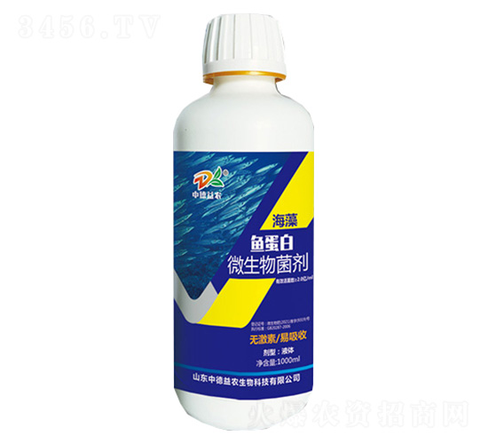 海藻魚蛋白微生物菌劑-中德益農