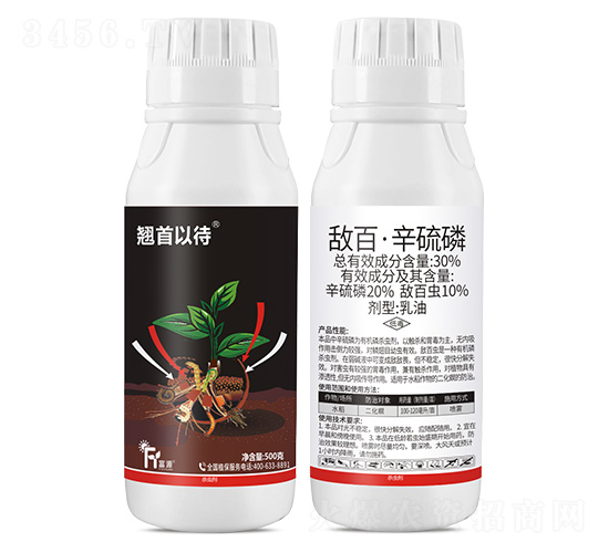 30%敵百·辛硫磷-翹首以待-富源作物