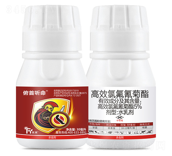 5%高效氯氟氰菊酯-俯首聽命-富源作物
