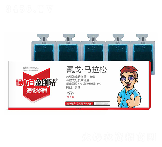 20%氰戊·馬拉松乳油-程小白·金剛鉆-邦農農業