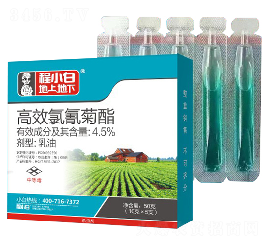 50克高效氯氰菊酯-程小白·地上地下-邦農農業