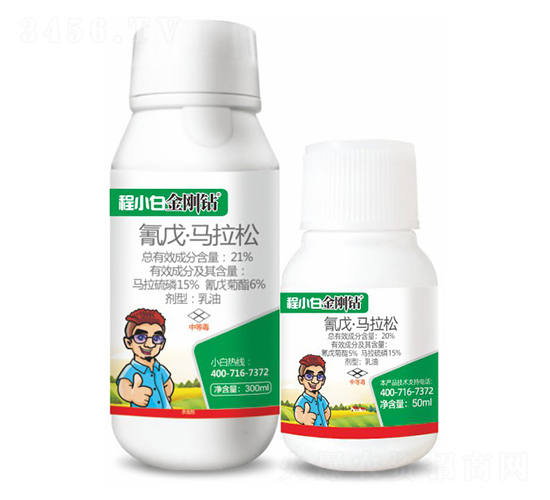 21%氰戊·馬拉松-程小白金剛鉆-邦農農業