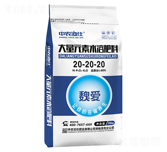 大量元素水溶肥料20-20-20-中農泊仕-農資集團