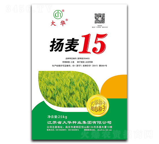 揚麥15-小麥種子-大華種業