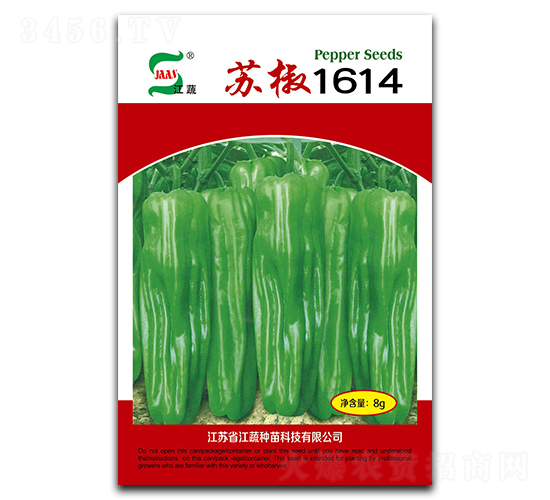 蘇椒1614-辣椒種子-大華種業
