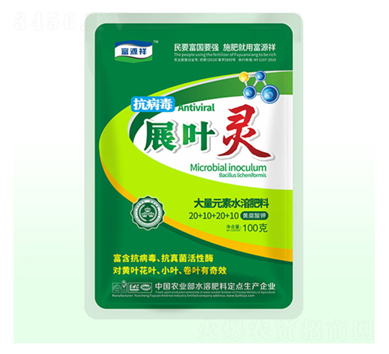 抗病毒展葉靈-富源祥肥業