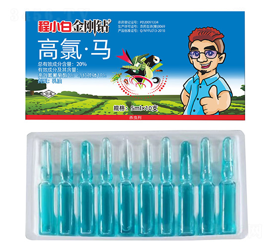 20%高氯·馬-程小白·金剛鉆-邦農農業