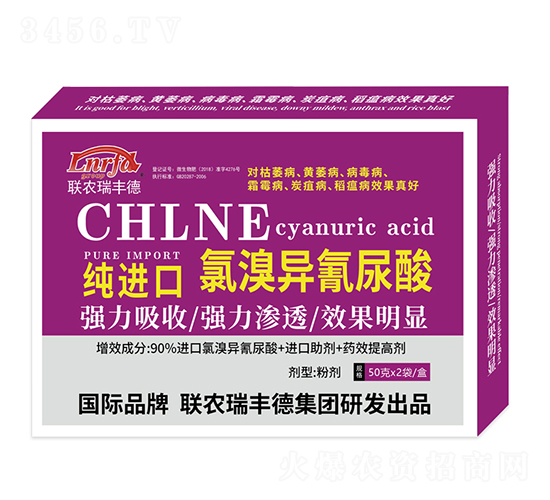 純進口氯溴異氰尿酸-北美農大