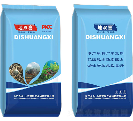 肥水寶鉀-地雙喜-富聯農業