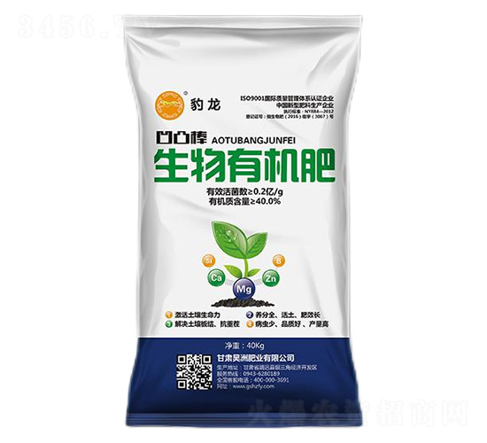 生物有機肥-昊洲土壤修復