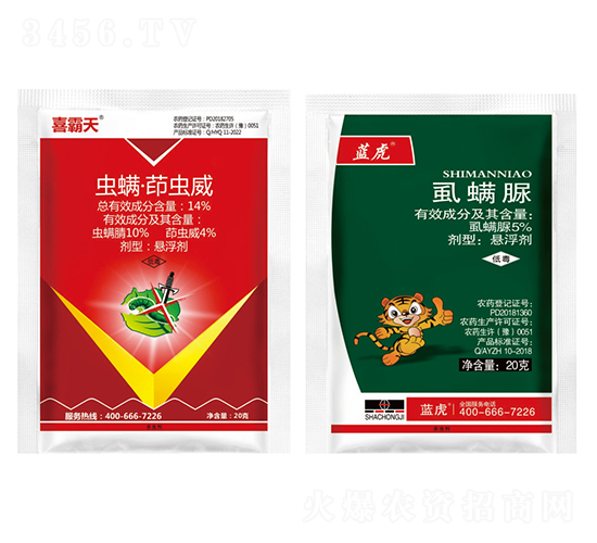 14%蟲螨·茚蟲威+5%虱螨脲-喜霸天+藍虎-勇冠喬迪