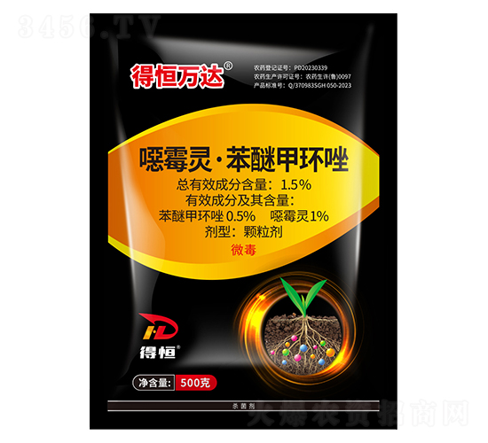 1.5%噁霉靈·苯醚甲環唑顆粒劑-得恒萬達