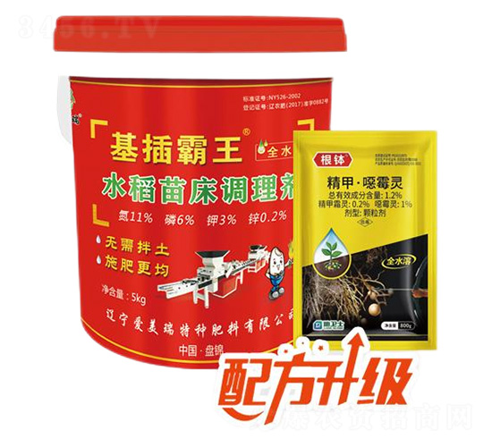 水稻苗床調理劑（水溶型）-基插霸王-愛美瑞