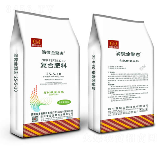 復合肥料25-5-10-雷勵生物