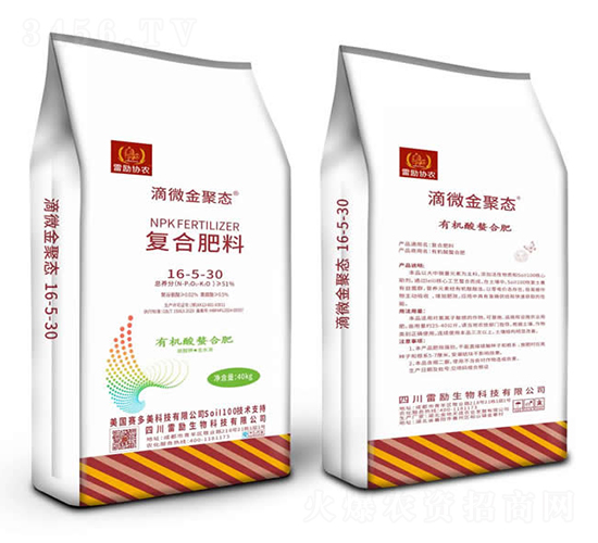復合肥料16-5-30-雷勵生物