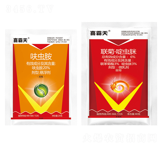 20%呋蟲胺懸浮劑+6%聯菊·啶蟲脒微乳劑-喜霸天-藍虎-勇冠喬迪
