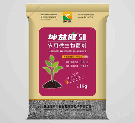50農用微生物菌劑-坤益健-坤禾生物