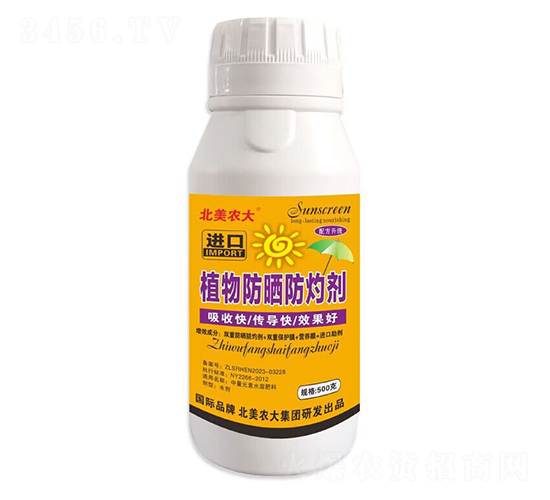 進口植物防曬防灼劑-北美農大