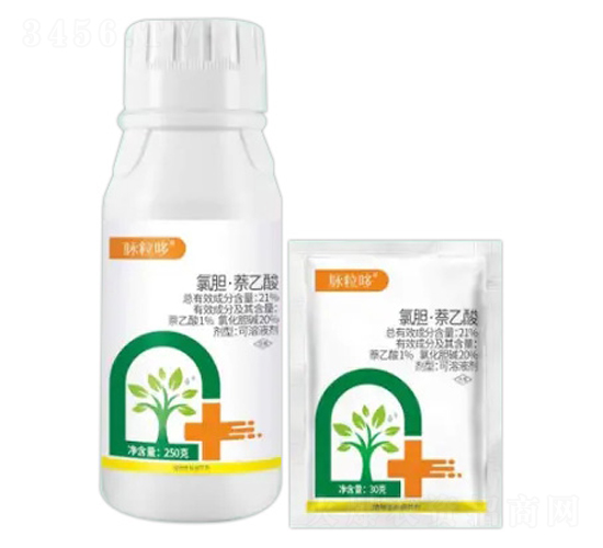 21%氯膽·萘乙酸可溶液劑-脈粒哆-諾倍加農業