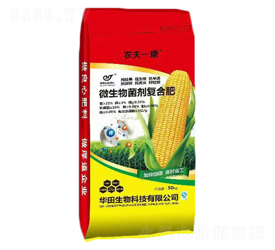 微生物菌劑復合肥-農夫一康-華田生物